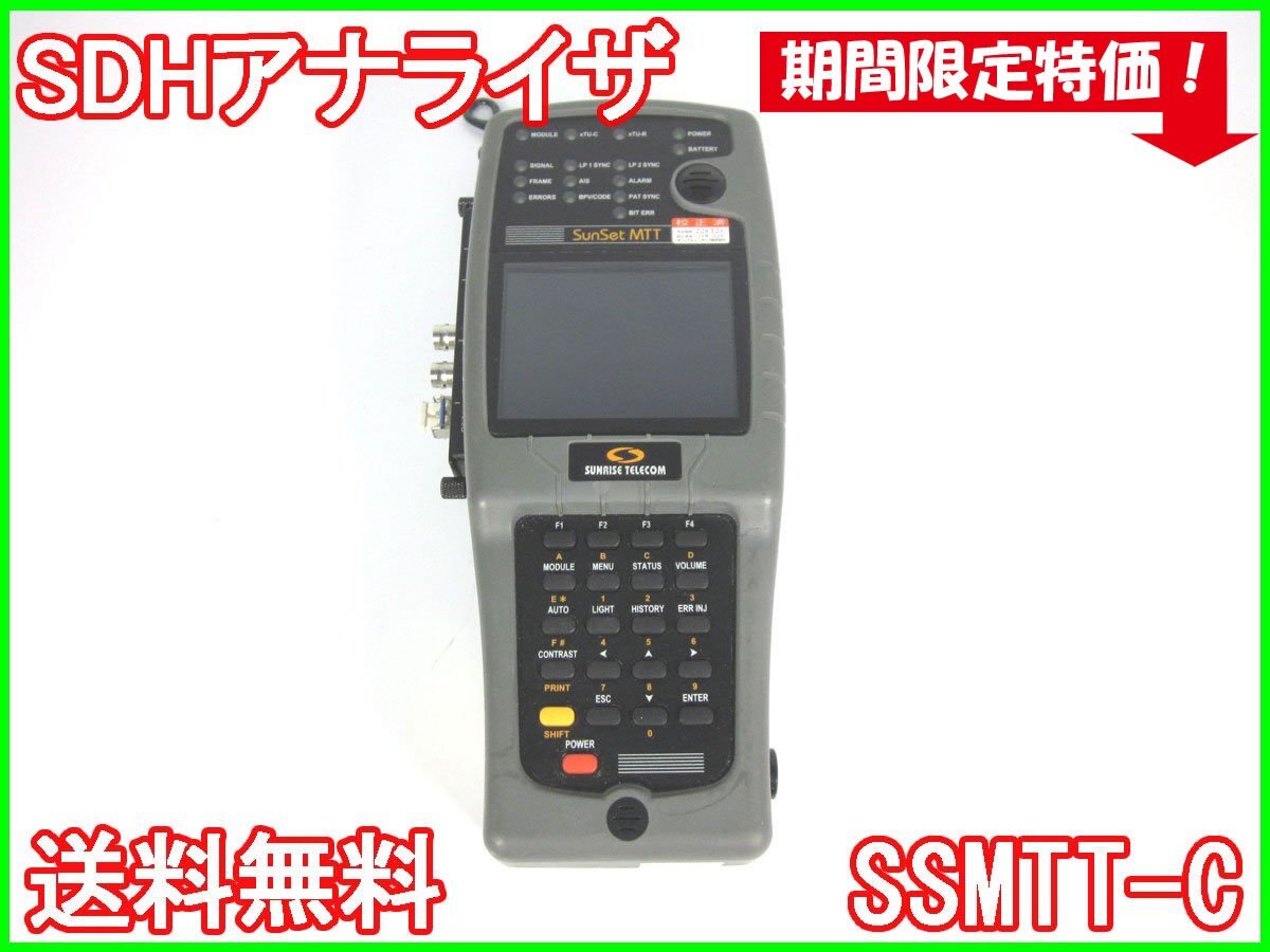 Sunrise Telecom SSMTT-C SDH Analyzer [x1230678973]