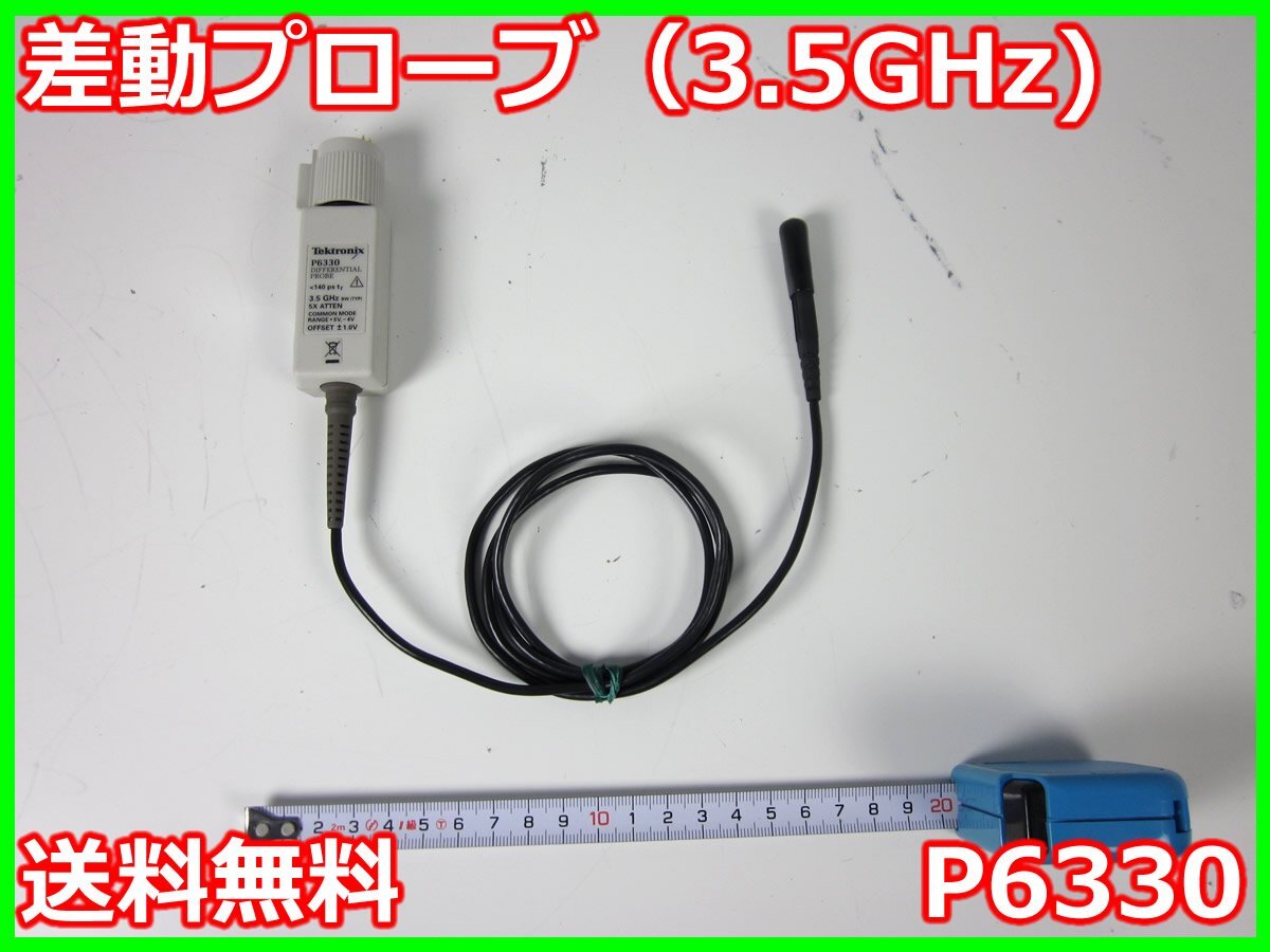Tektronix P6330 Differential Probe 3.5GHz [l1230694526]