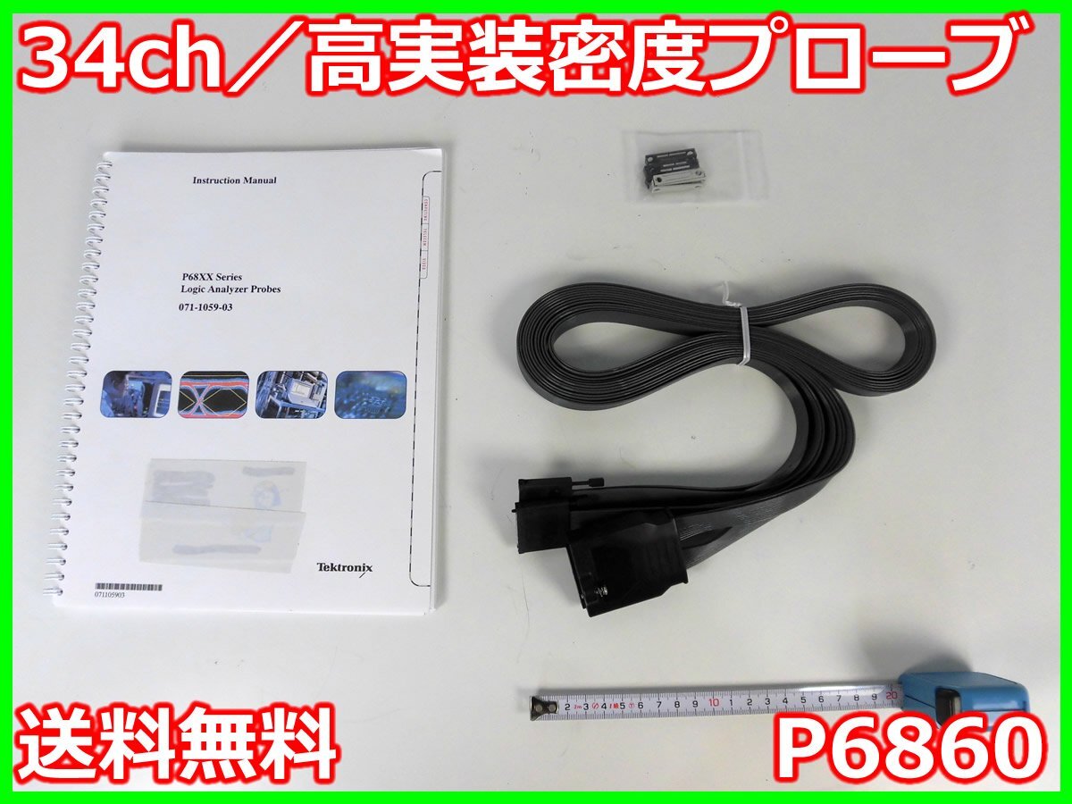 Tektronix P6860 34CH High Density Probe [r1230693520]