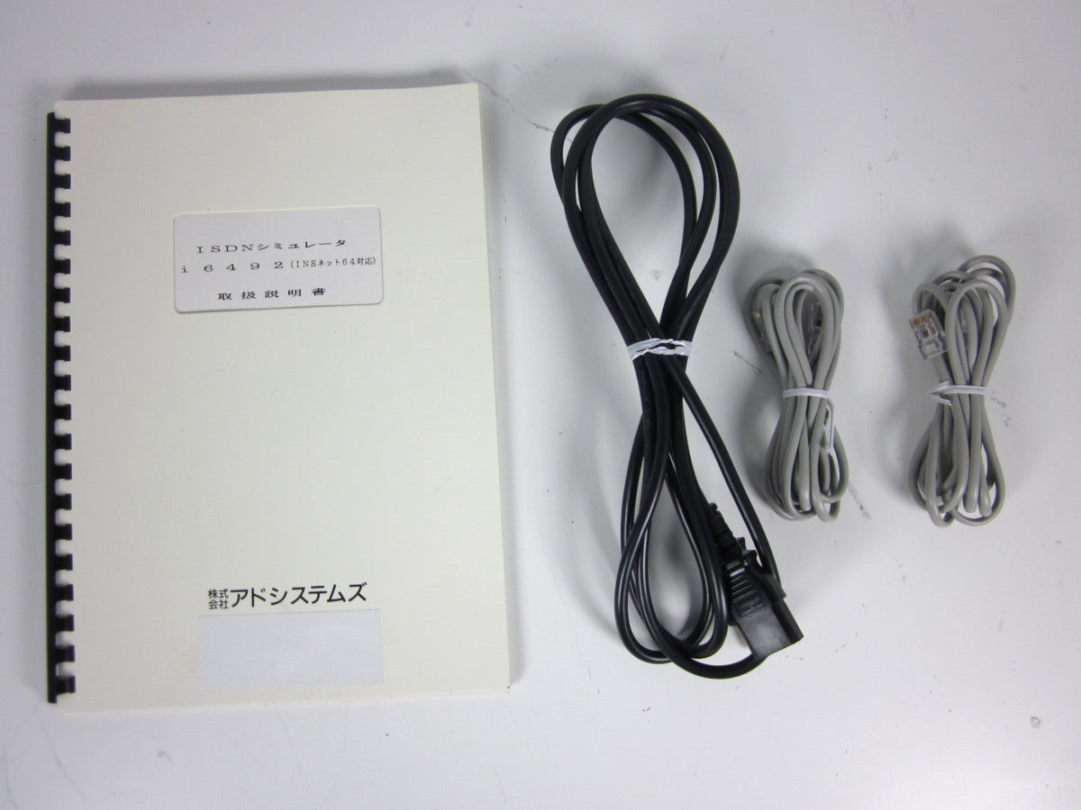 i6492 ISDN Simulator [w1230689822]