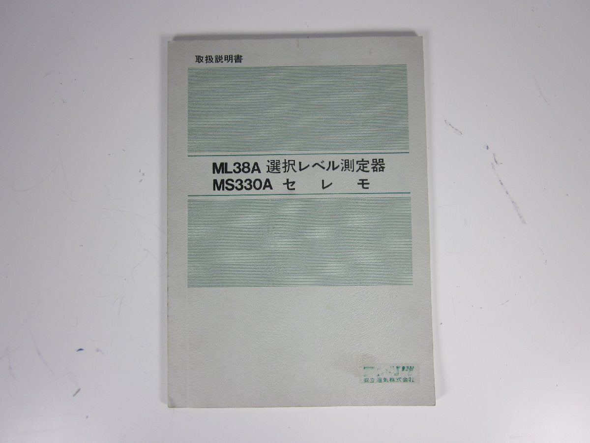 Anritsu ML38A Selective Level Meter [e1230700972]