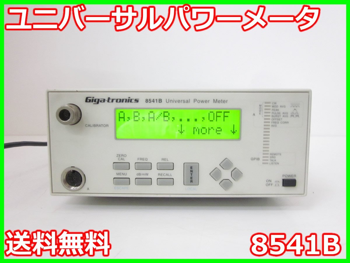 Gigatronics 8541B Universal Power Meter [n1230686143]