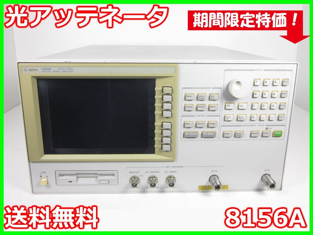 Agilent 4352B VCO/PLL Tester 10MHz-3GHz [r1230690434]