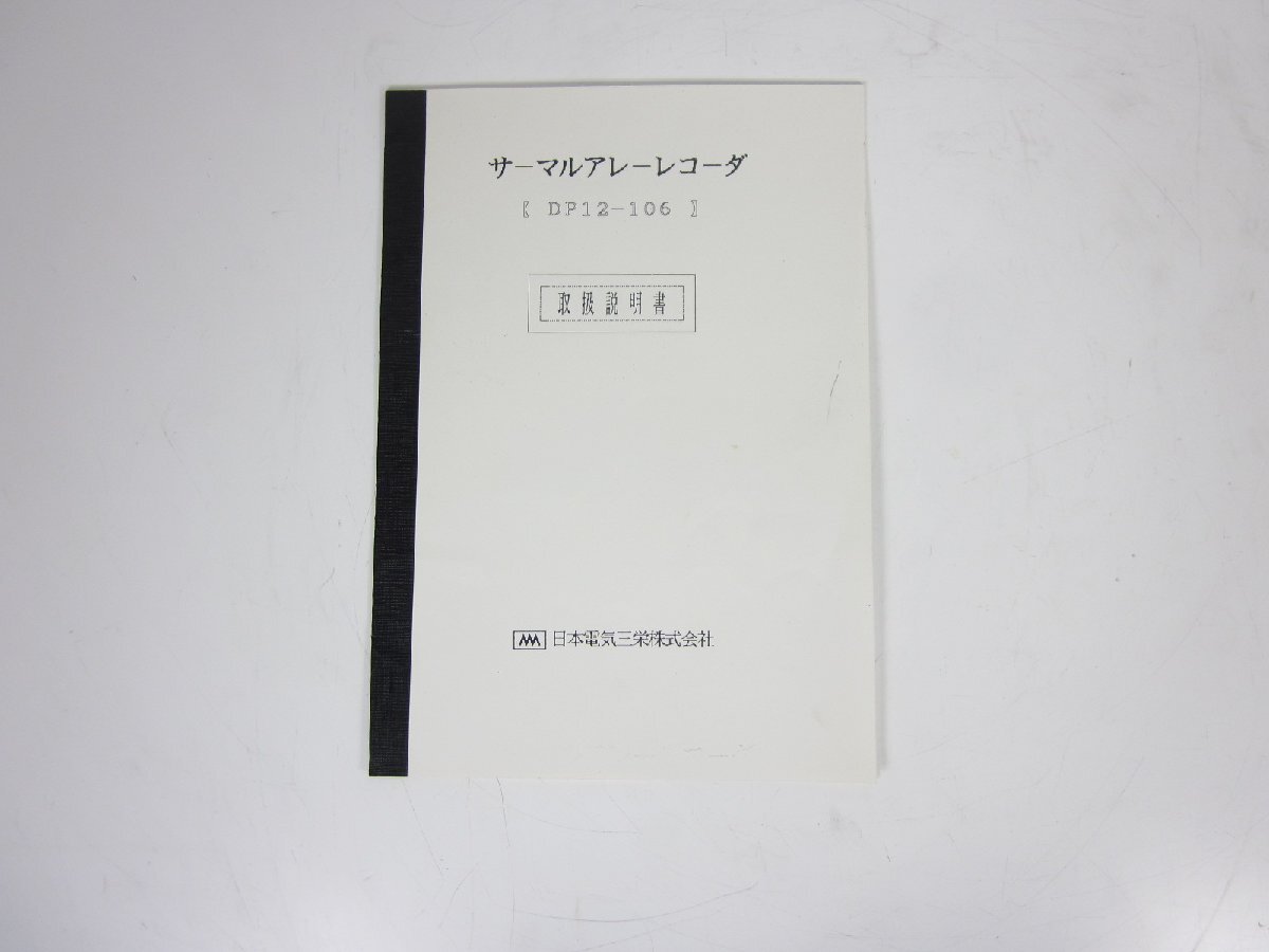 NEC SANEI DP12-106 Thermal Array Recorder 220mm Paper Width [q1230688953]