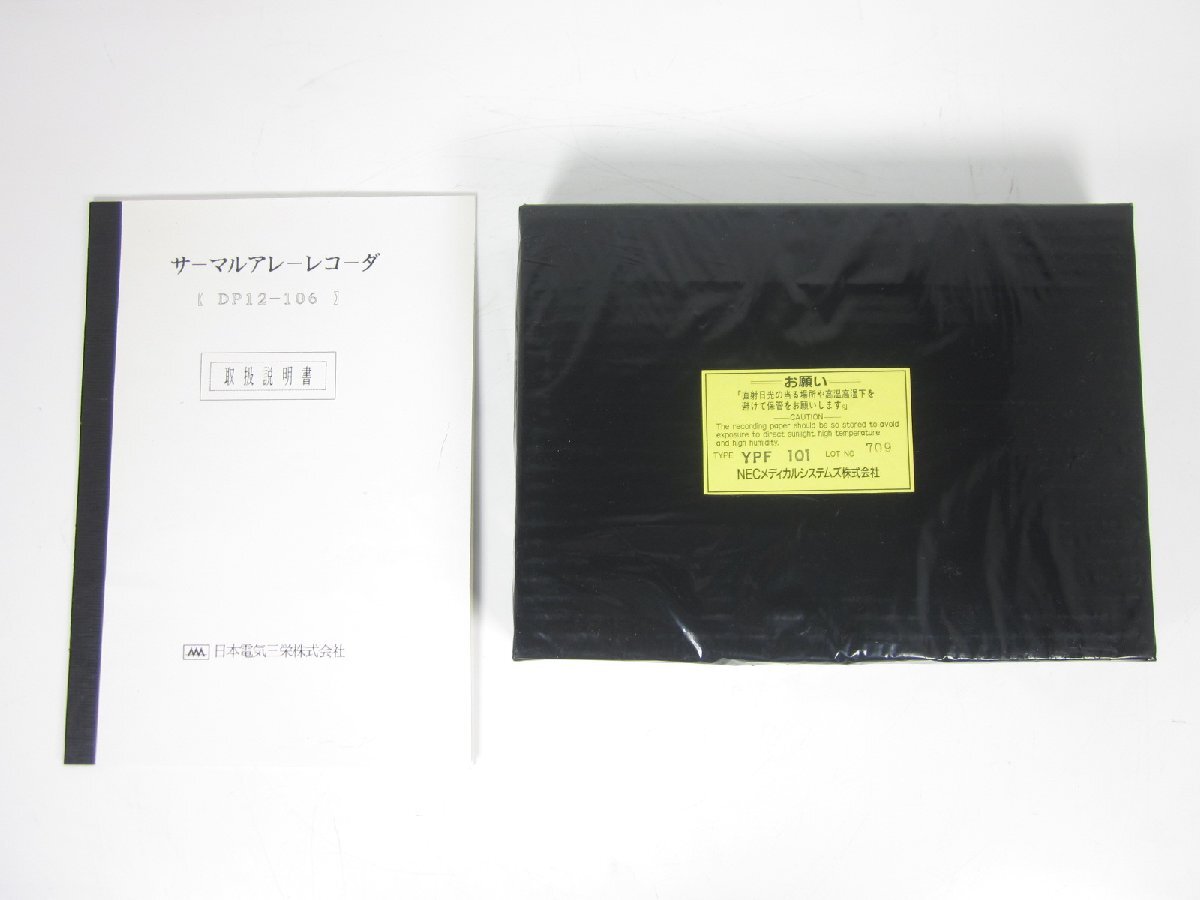 NEC SANEI DP12-106 Thermal Array Recorder 220mm Paper Width [q1230688953]