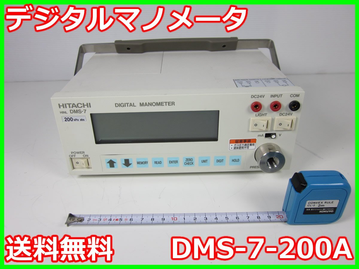 Hitachi DMS-7-200A Digital Manometer Absolute Pressure 200kPa [1230690103]