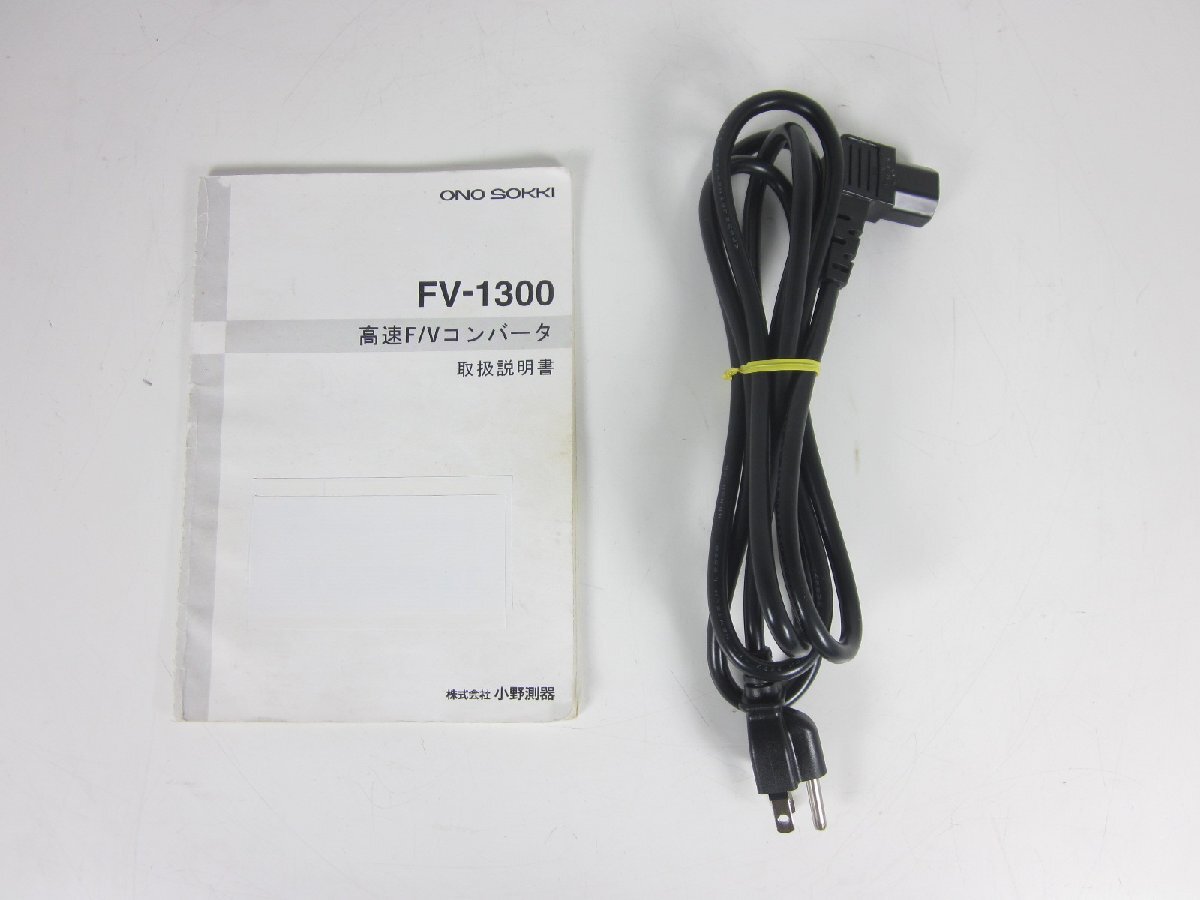 Ono Sokki FV-1300 High Speed F/V Converter 1-20kHz [x1230677784]