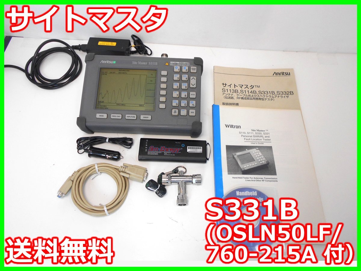 Anritsu S331B Site Master [q1230680690]
