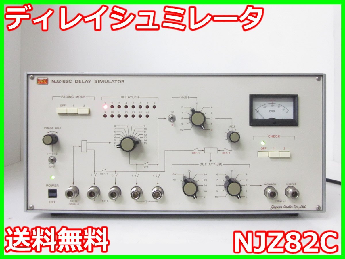 JRC NJZ82C Delay Simulator [l1230690196]