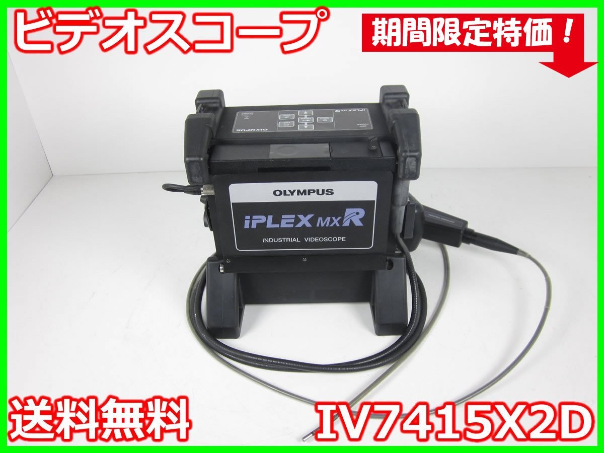 Olympus IV7415X2D Industrial Videoscope Borescope [m1230694314]