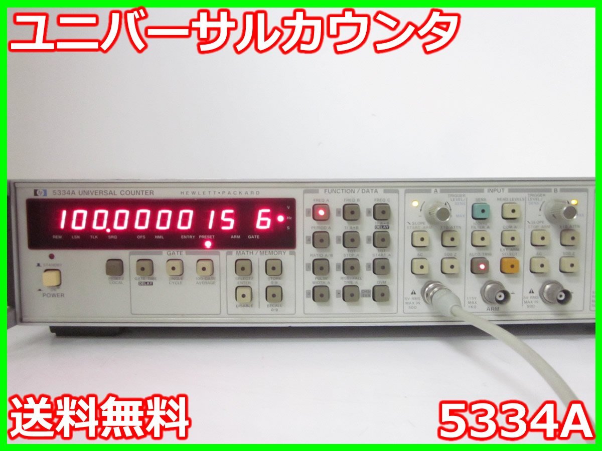 Agilent 5334A Universal Counter 1mHz-1.3GHz [u1230694815]