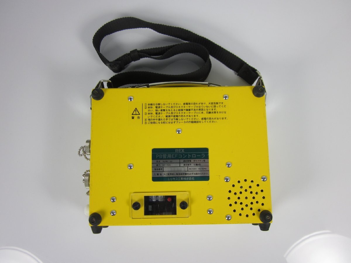 Rex REX REPB-50 EF Controller for Polybutene Pipe [g1230685833]