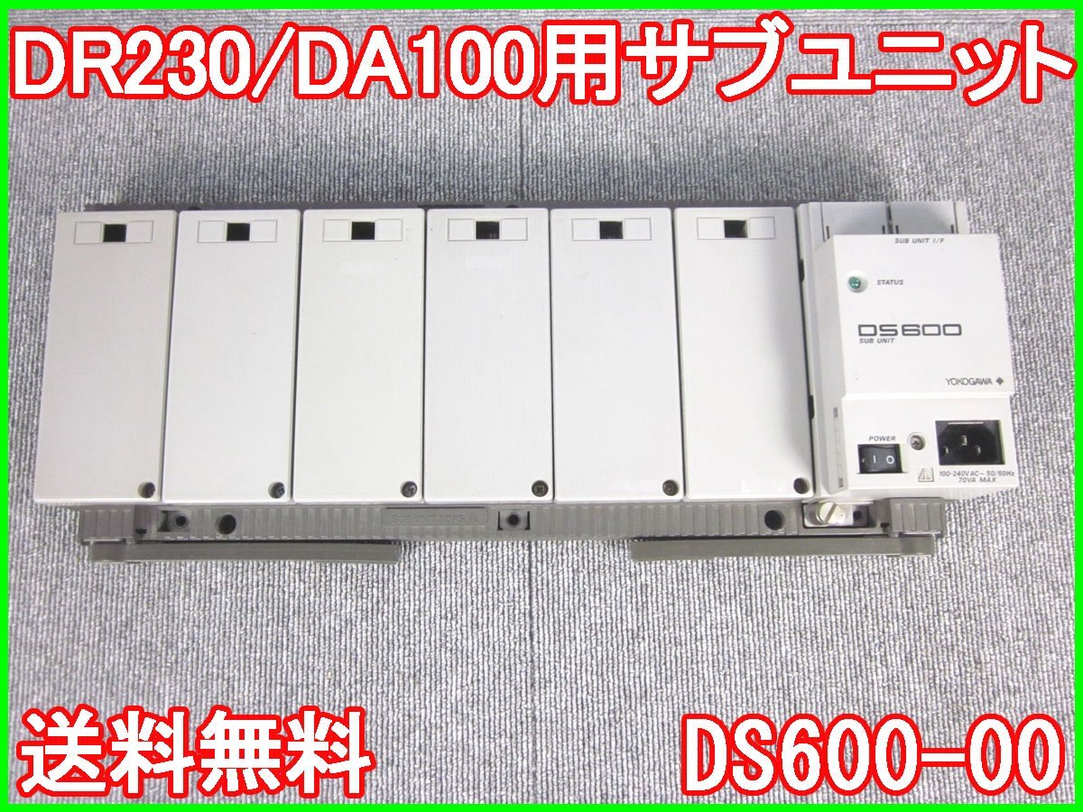 Yokogawa DS600-00 Subunit for DR230/DA100 [r1230696057]