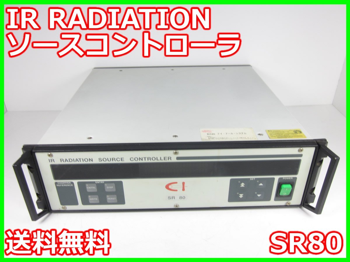 CI Systems SR80 IR Radiation Source Controller [v1230696316]
