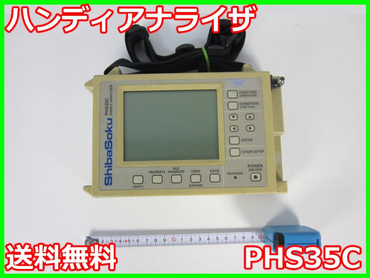 Shibasoku PHS35C Handy Analyzer 1893-1919MHz [1230679048]