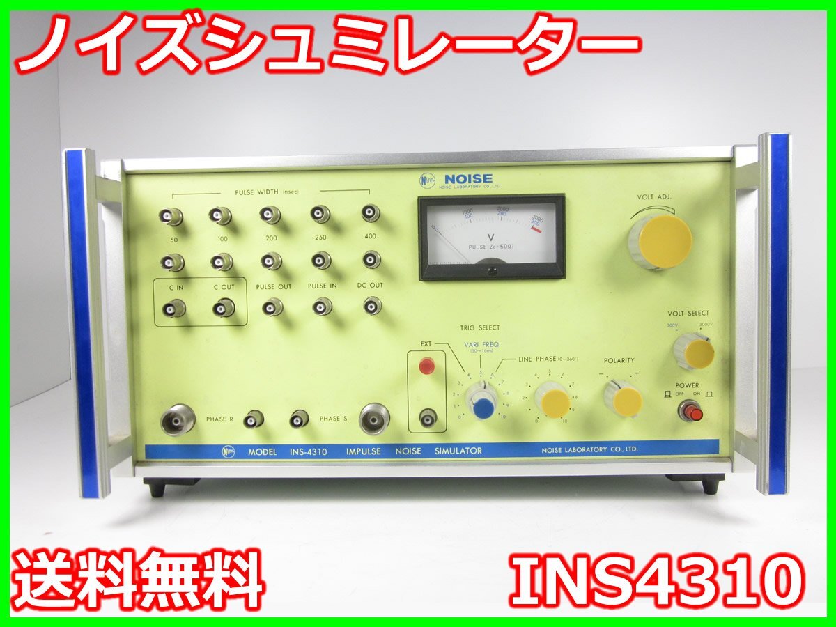Noise Laboratory INS4310 Noise Simulator [k1230693862]
