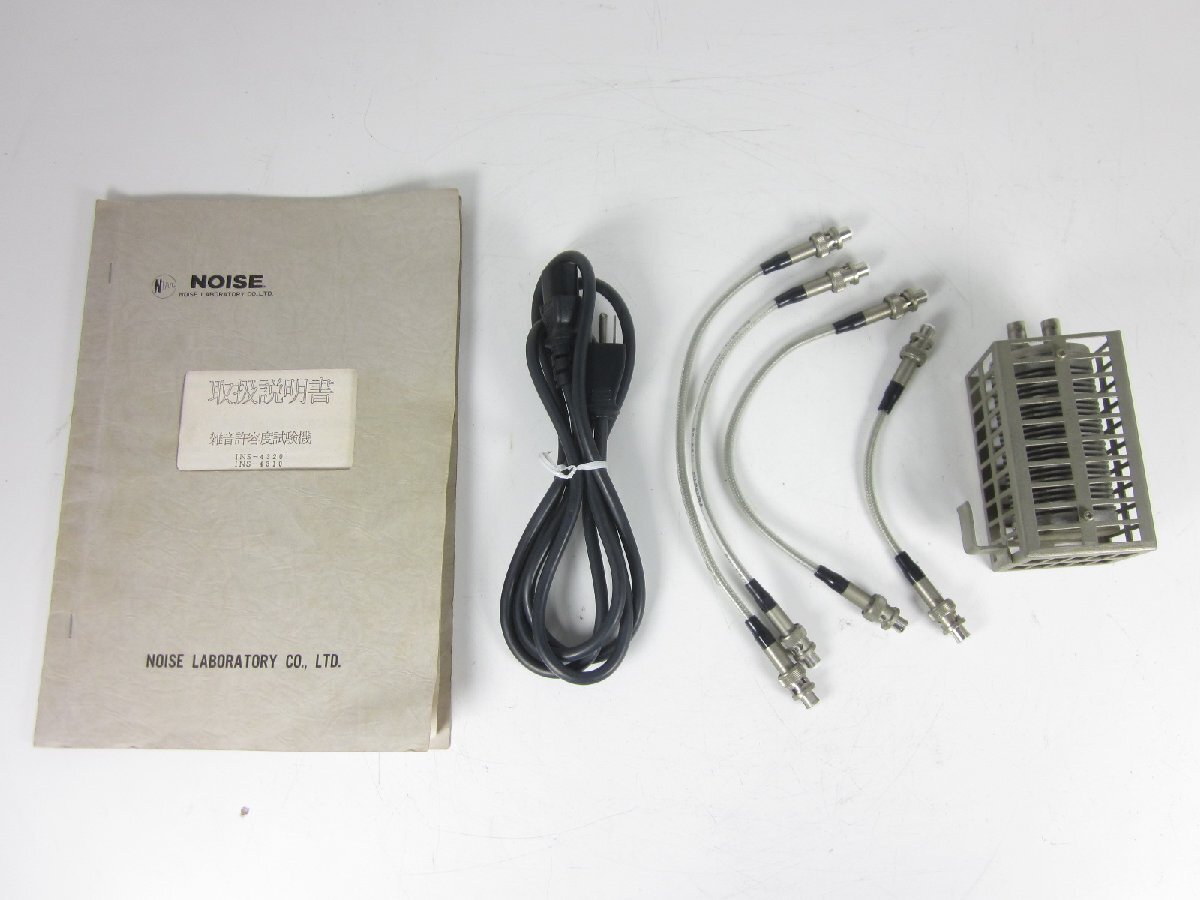 Noise Laboratory INS4310 Noise Simulator [k1230693862]