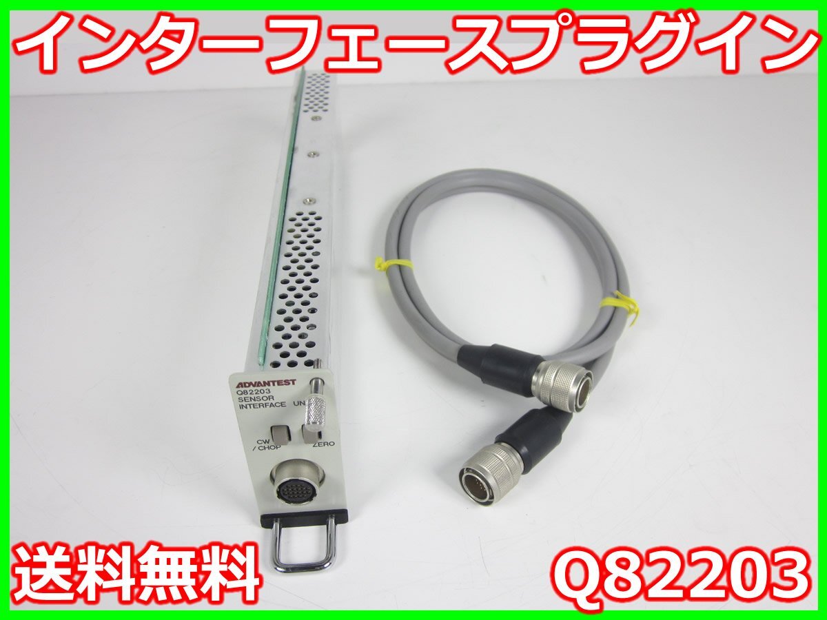Advantest Q82203 Interface Plug-in for Q8221 [q1230687609]