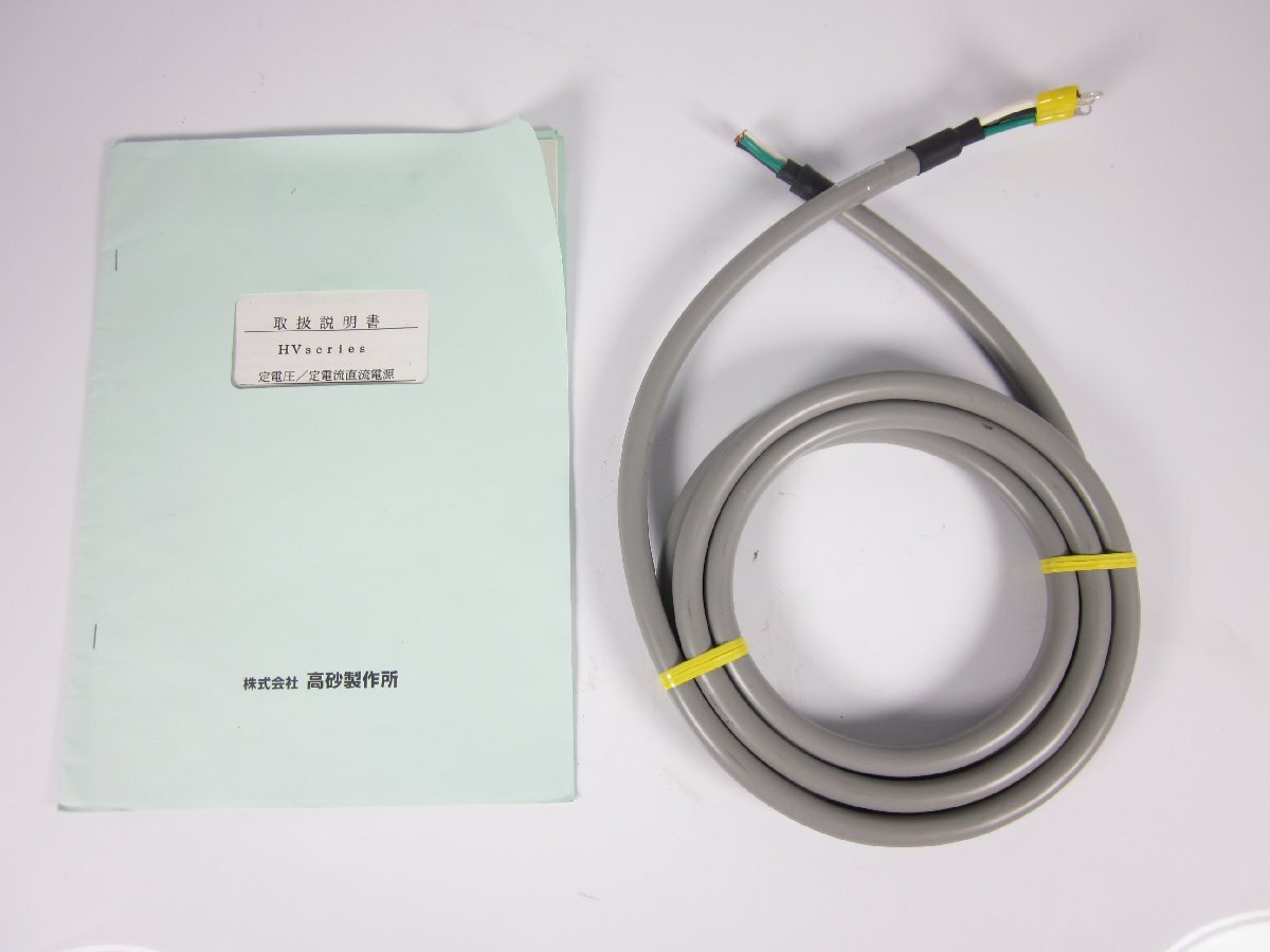Takasago HV1.0-5 DC Regulated Power Supply 1000V 0.5A [d1230693820]