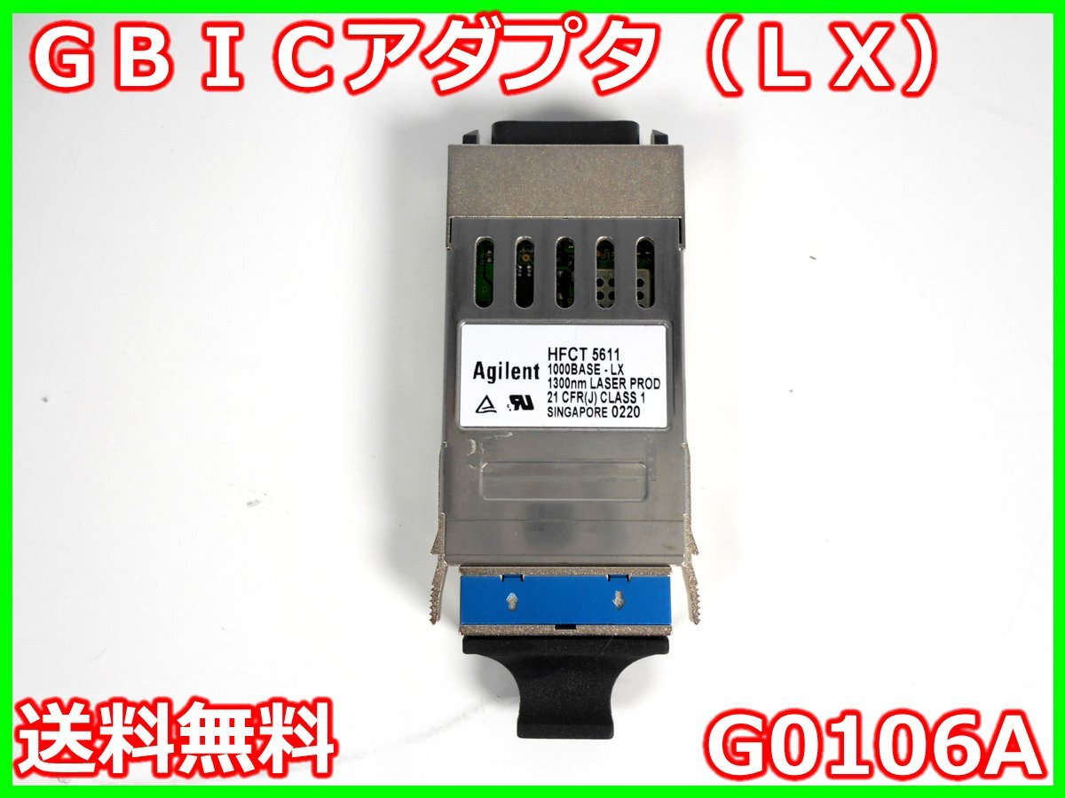 Anritsu G0106A GBIC Adapter 1000BASE-LX 1300nm [f1230685074]