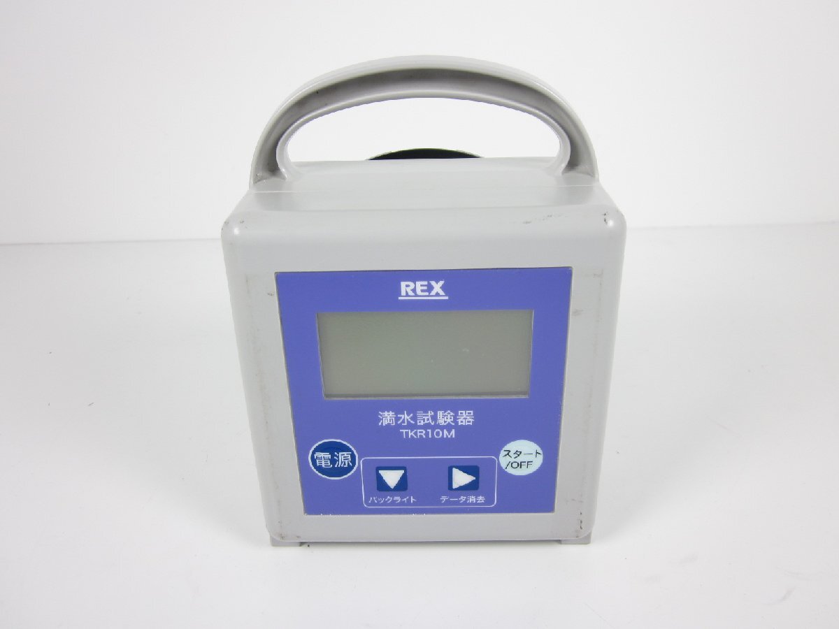 REX TKR10P TKR10M TKR10S Water Pressure Tester and Data Logger Set [v1230691939]