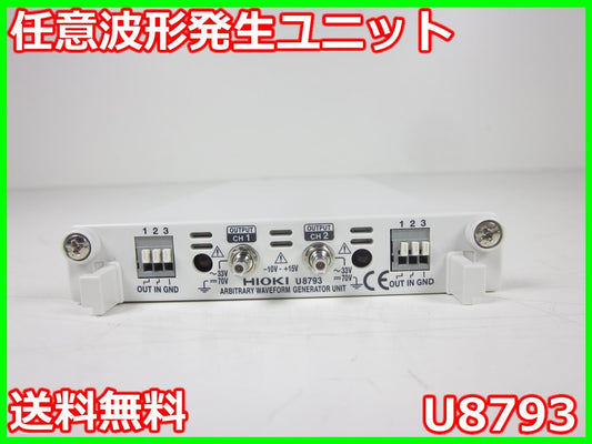 Hioki U8793 Arbitrary Waveform Generator Unit 2CH 2MHz [o1230689978]