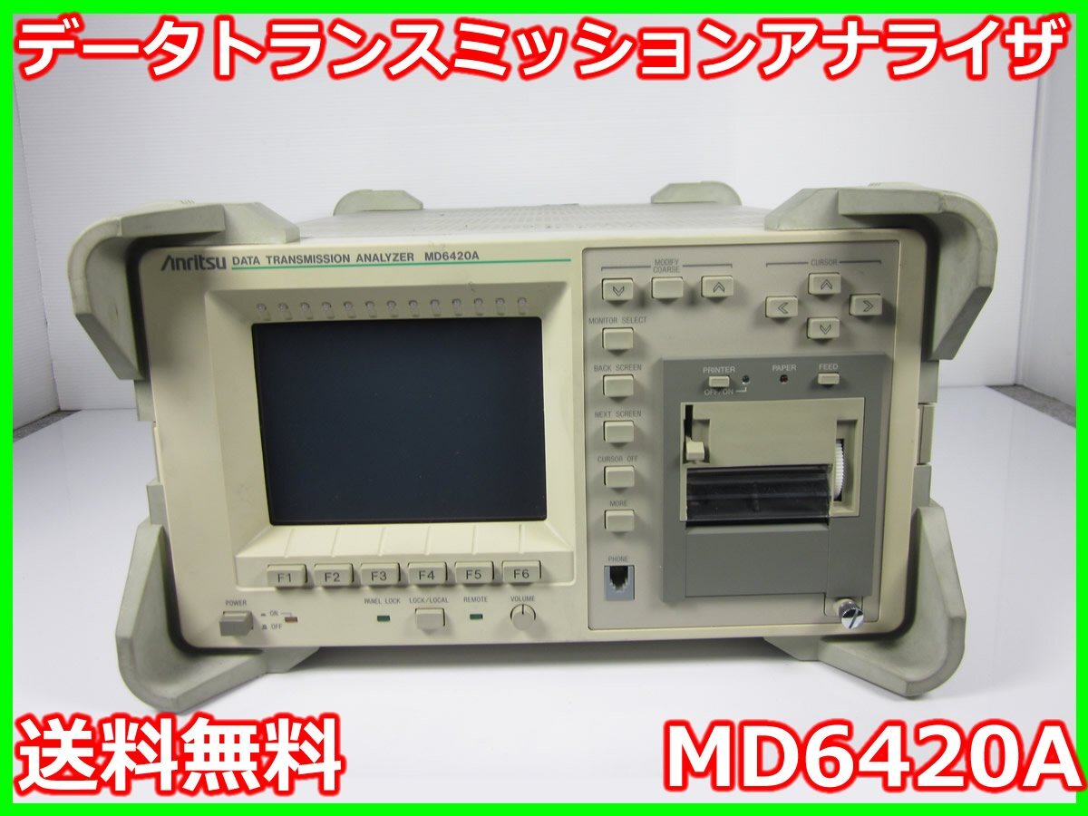 Anritsu MD6420A Data Transmission Analyzer [l1230691683]