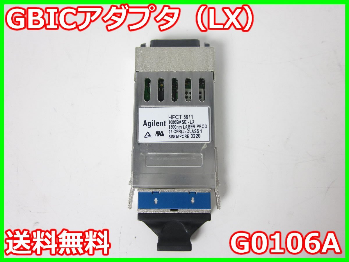 Anritsu G0106A GBIC Adapter 1000BASE-LX 1300nm [h1230685293]