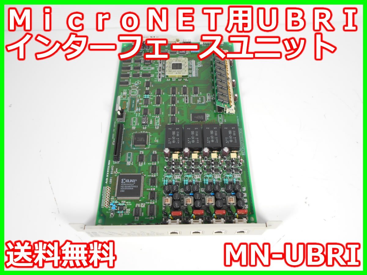 MN-UBRI MicroNET UBRI Interface Unit [k1230696107]