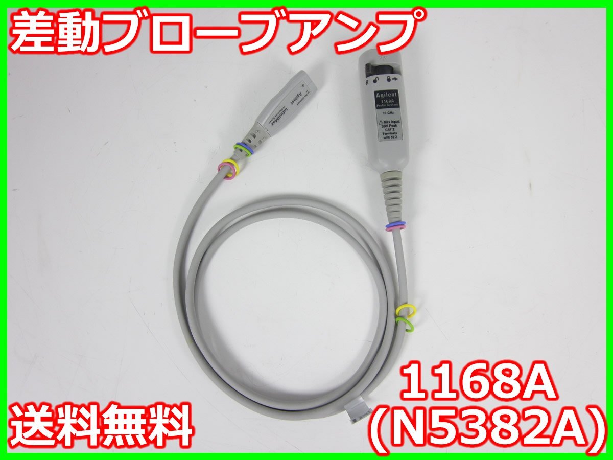 Agilent 1168A N5382A Differential Probe Amplifier [q1230680732]