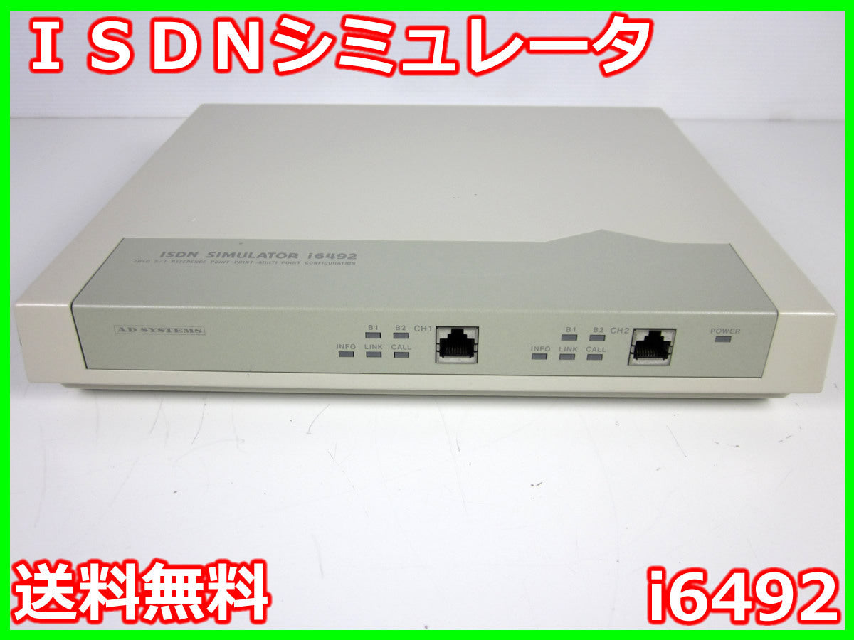 i6492 ISDN Simulator [w1230689822]