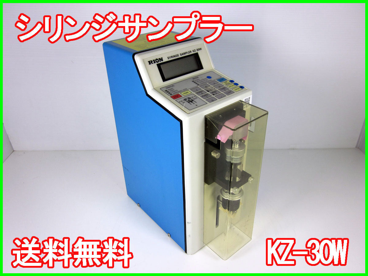 Rion KZ-30W Syringe Sampler [r1230688595]