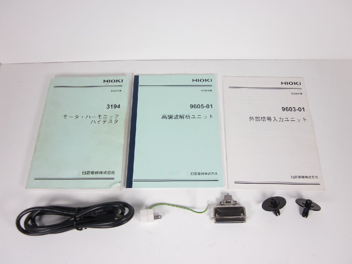 Hioki 3194 Motor/Harmonic HiTester Power Meter [f1230685127]