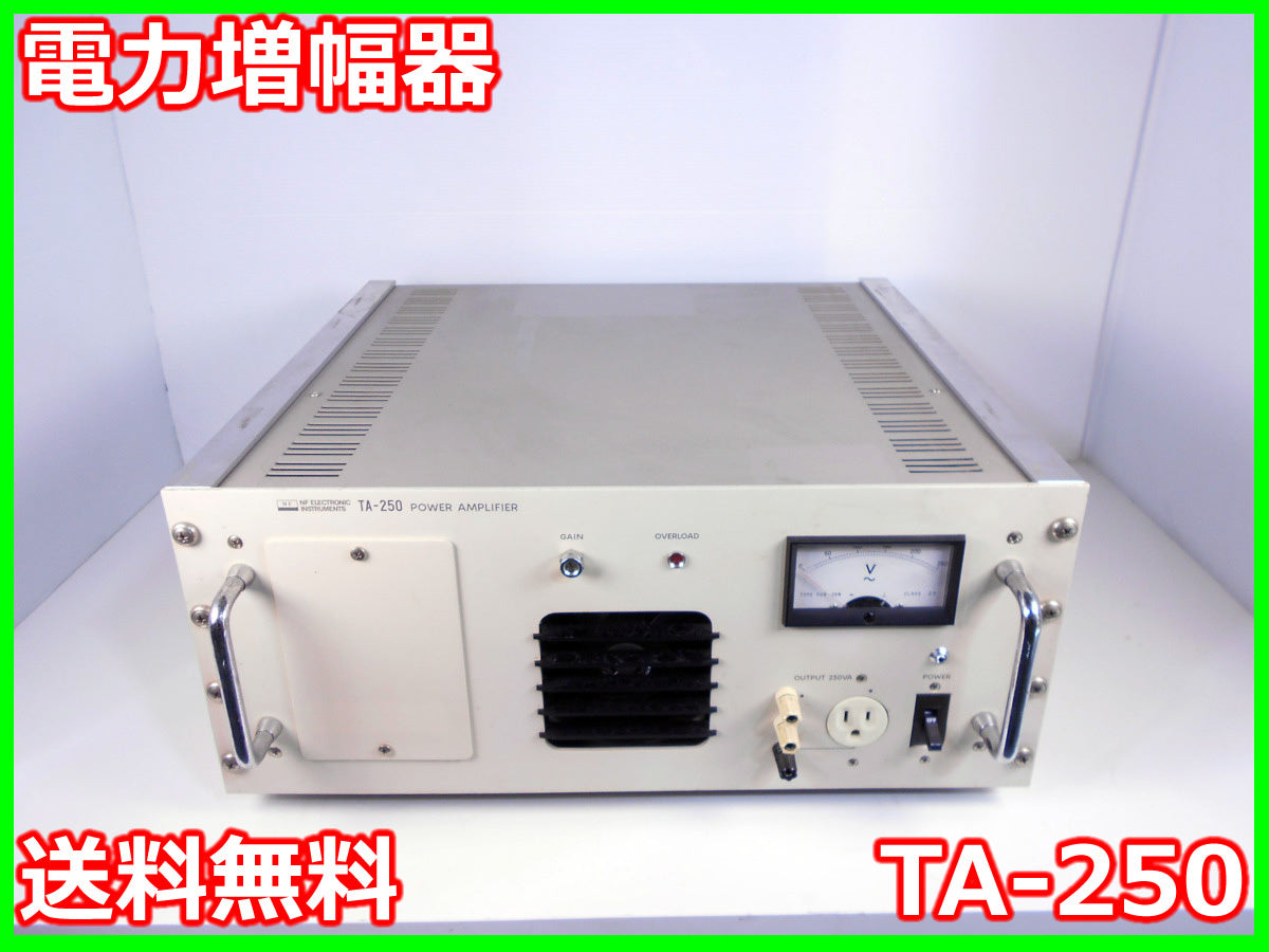 NF Corporation TA-250 Power Amplifier [u1230697111]