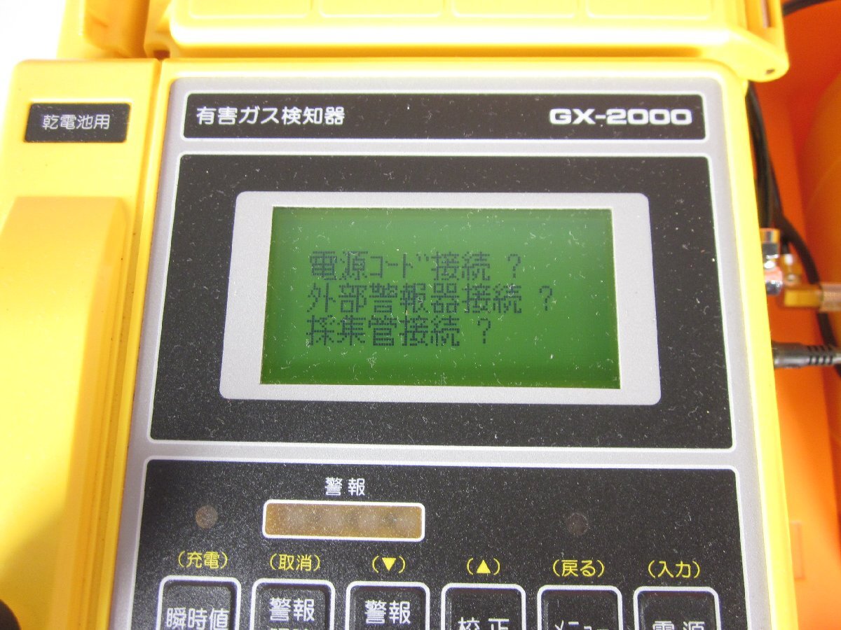 Riken Keiki GX-2000 Toxic Gas Detector [d1230696461]