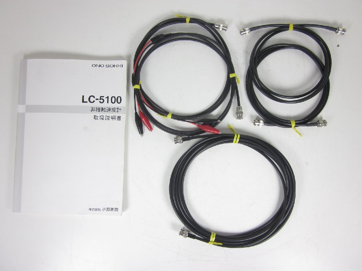 Ono Sokki LC5100A Non-Contact Speed Meter [g1230689257]