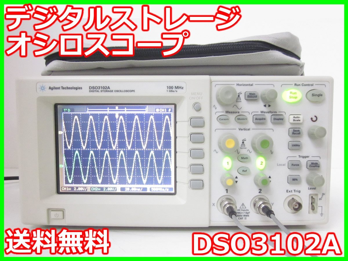Agilent DSO3102A Digital Storage Oscilloscope 100MHz 2ch [s1230691294]