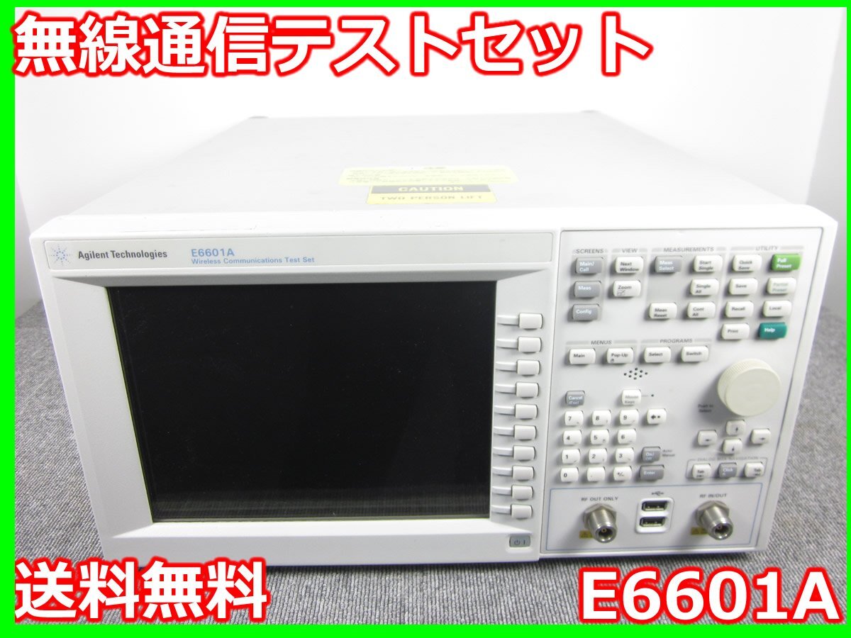 Keysight E6601A Wireless Communications Test Set [t1230687427]