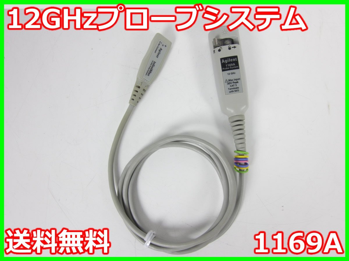 Agilent 1169A Probe System 12GHz [u1230691333]