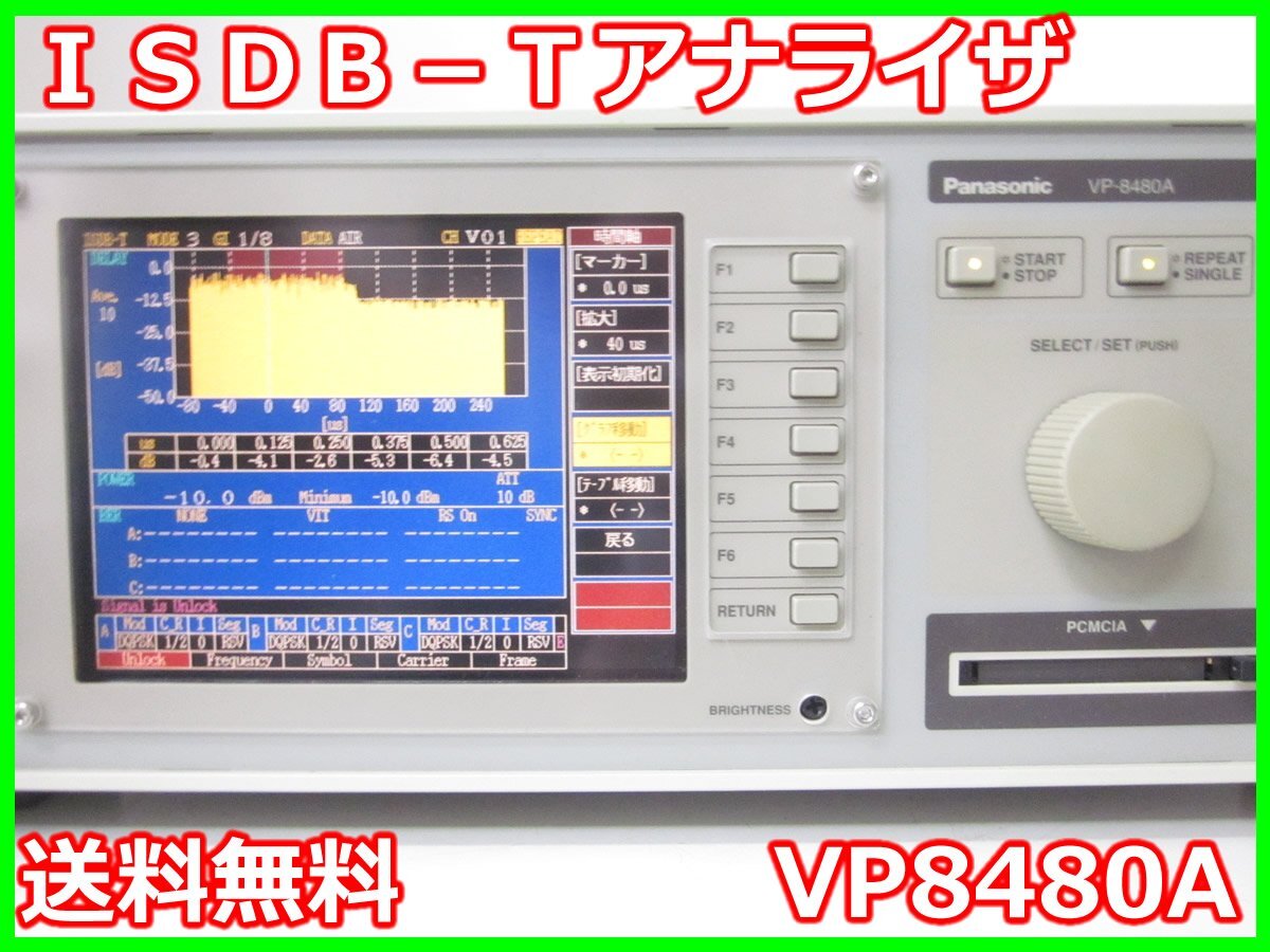 Panasonic VP8480A ISDB-T Analyzer VHF/CATV/UHF [o1230689382]