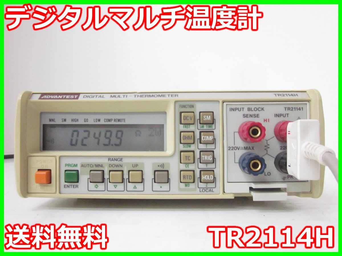Advantest TR2114H Digital Multimeter Thermometer 4.5 Digit [u1230696359]