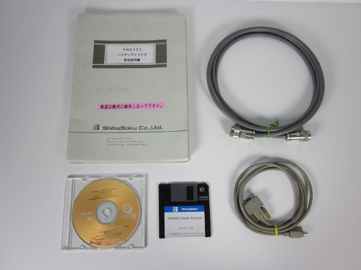 Shibasoku PHS35C Handy Analyzer 1893-1919MHz [1230679048]