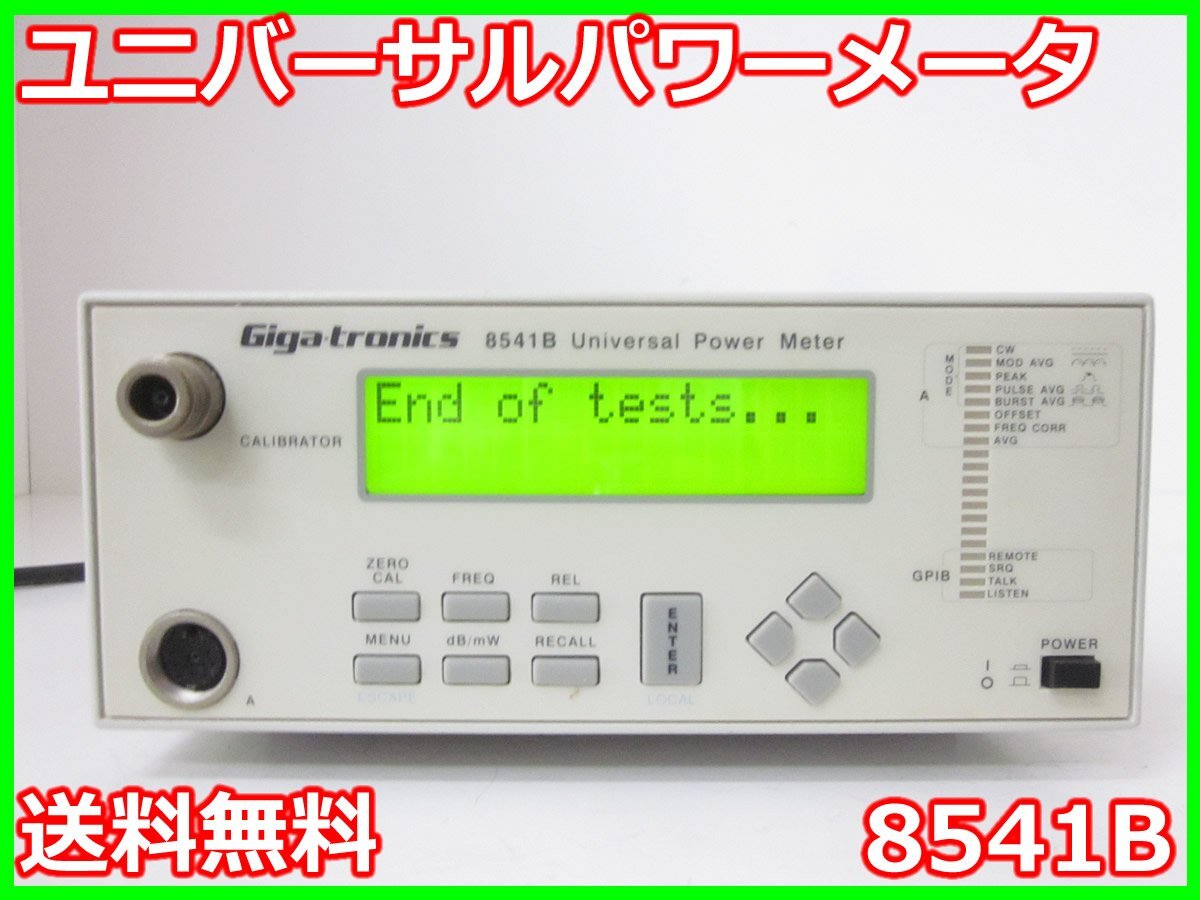 Gigatronics 8541B Universal Power Meter [t1230686377]