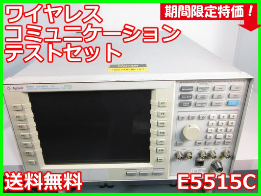 Agilent E5515C Wireless Communication Test Set [r1230696902]