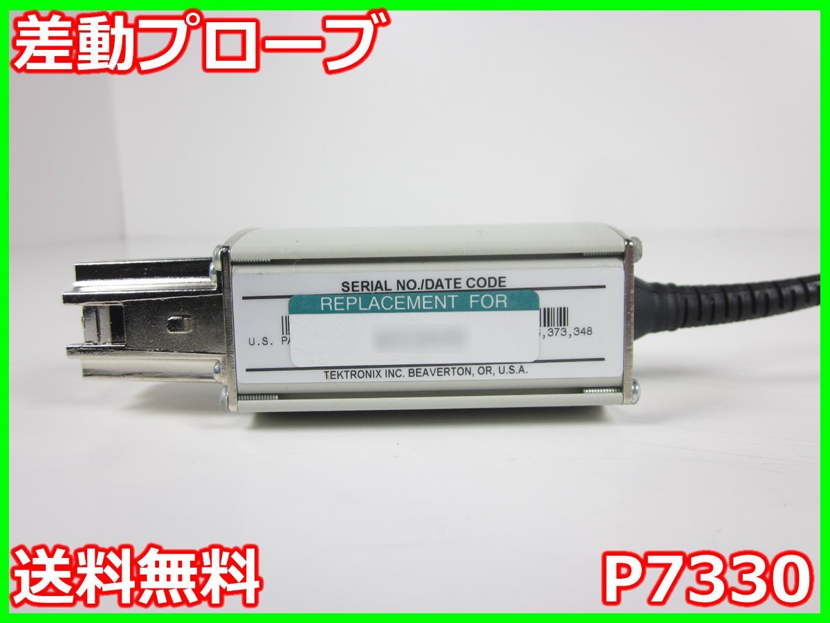 Tektronix P7330 Differential Probe 3.5GHz [c1230694059]