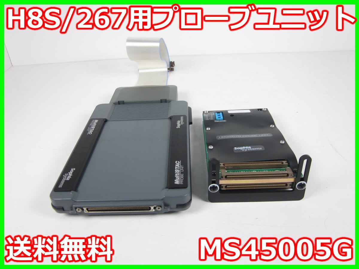 Sophia Systems MS45005G Probe Unit for H8S/267 [b1230684572]