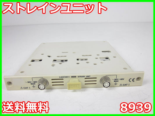 Hioki 8939 Strain Unit 2ch for 8720/8826/8835/8835-01/8841/8842/8860-51 [w1230688823]