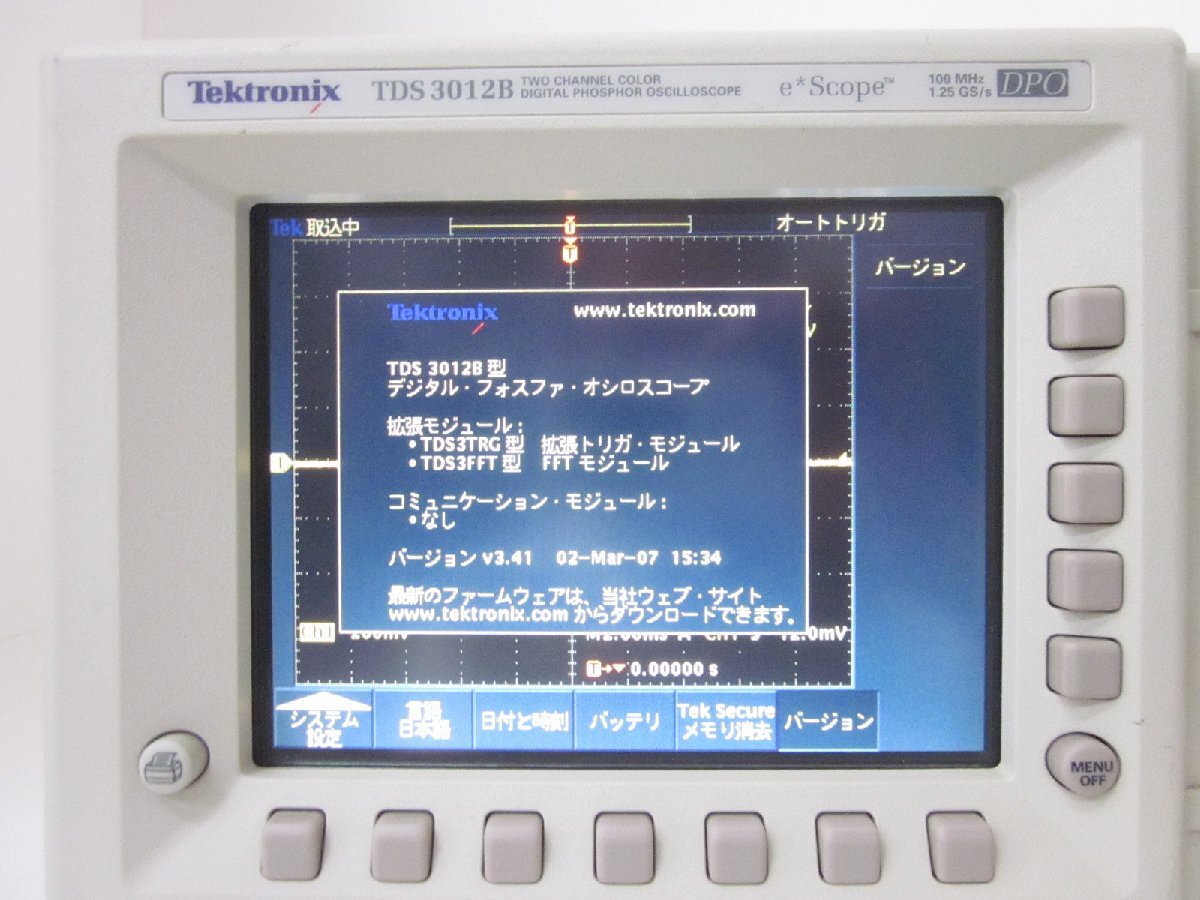 Tektronix TDS3012B Digital Oscilloscope 2CH 100MHz [d1230698551]