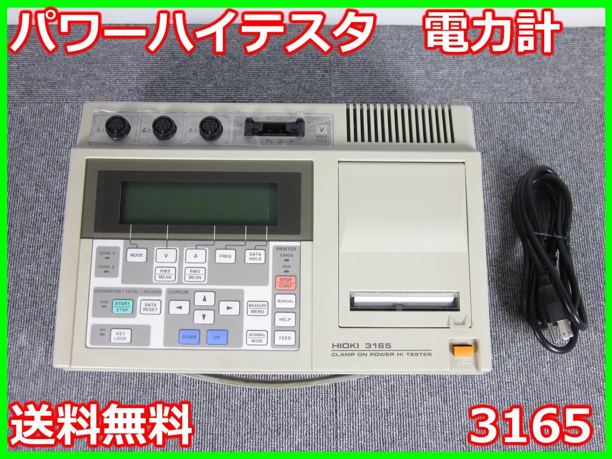 Hioki 3165 Power Hi-Tester [p1230692765]