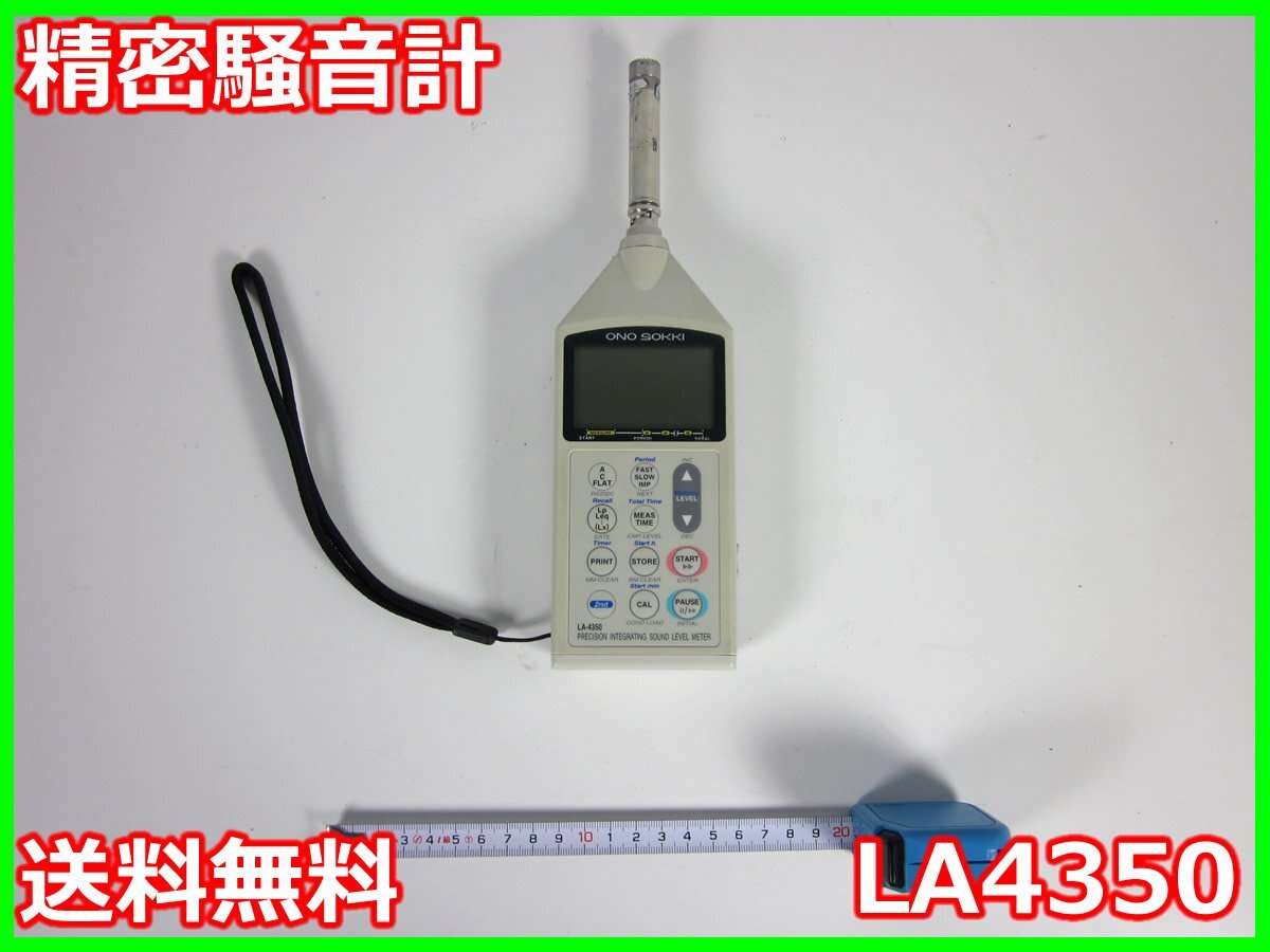 Ono Sokki LA4350 Precision Sound Level Meter [v1230693923]